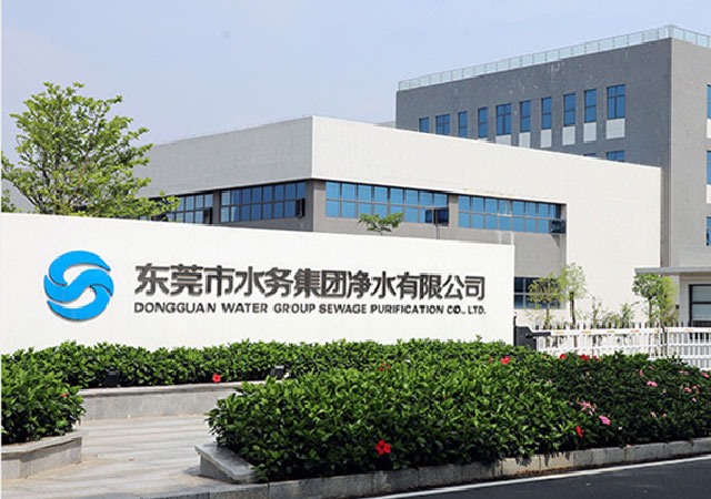 水務集團凈水有限公司